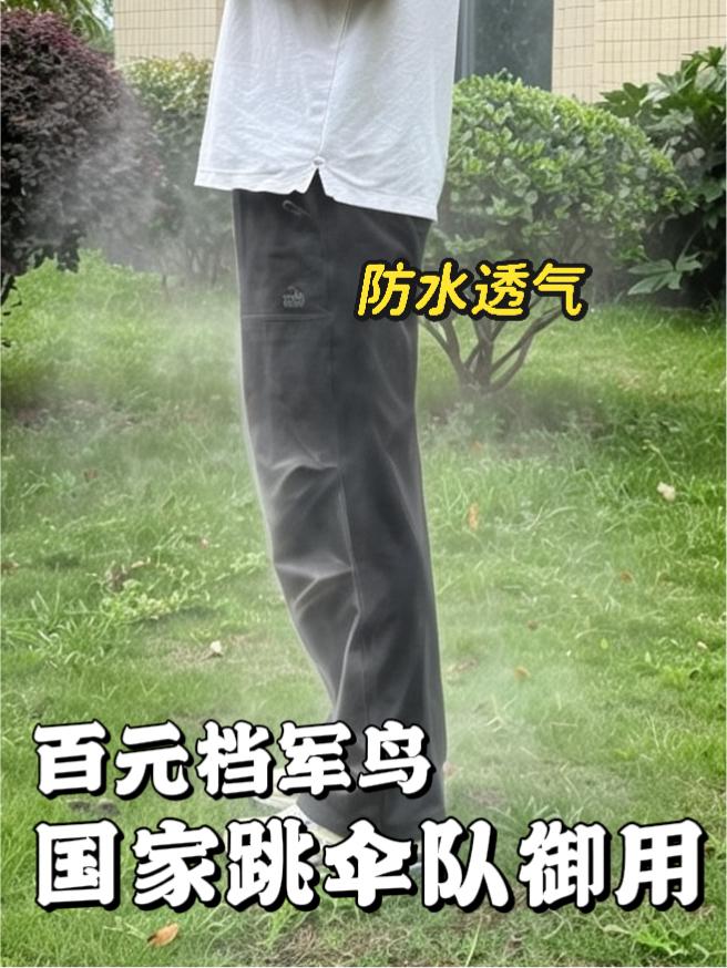 跳伞队御用❗️百元档伞兵裤这样卷了吗❓