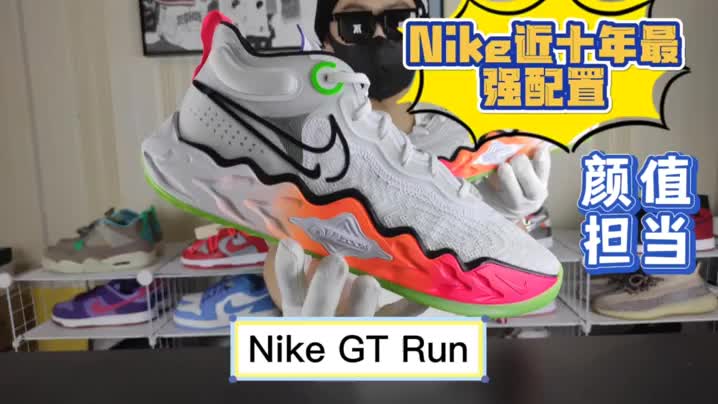 最豪华的配置？G.T.RUN新配色开箱！