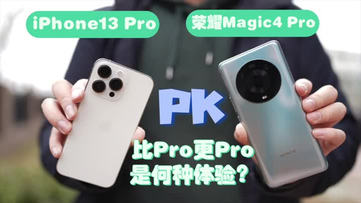 高端旗舰之间的Pro对决