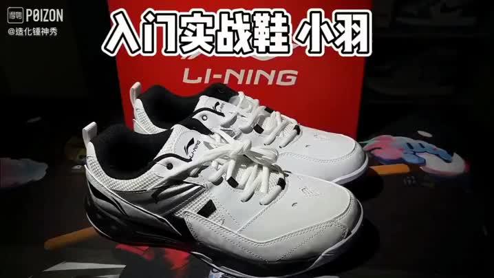 入门级羽毛球实战鞋，颜值性价比都不错