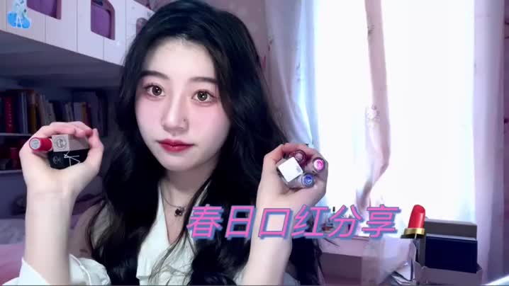 大一音乐生🎶的春日口红分享💄|||