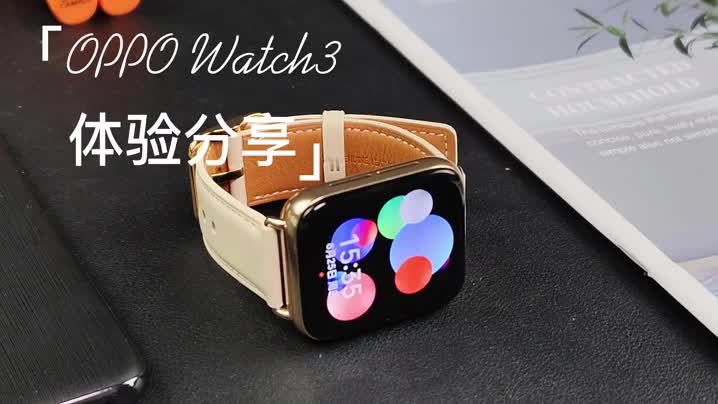 OPPO Watch3体验:安卓表皇终于来了
