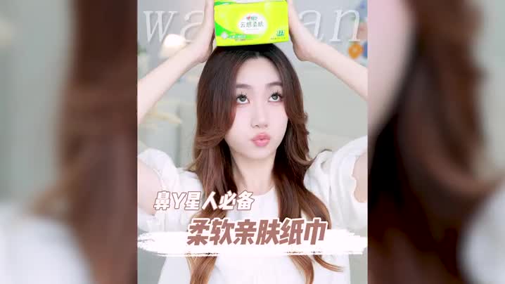 开学啦，纸巾能做成这肤感，鼻炎星人+敏敏肌简直爱惨了
