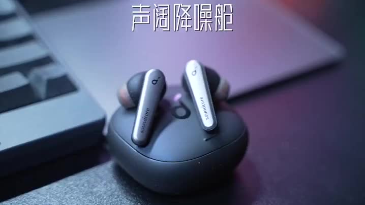 目前音质降噪都在一梯队的真无线蓝牙耳机了