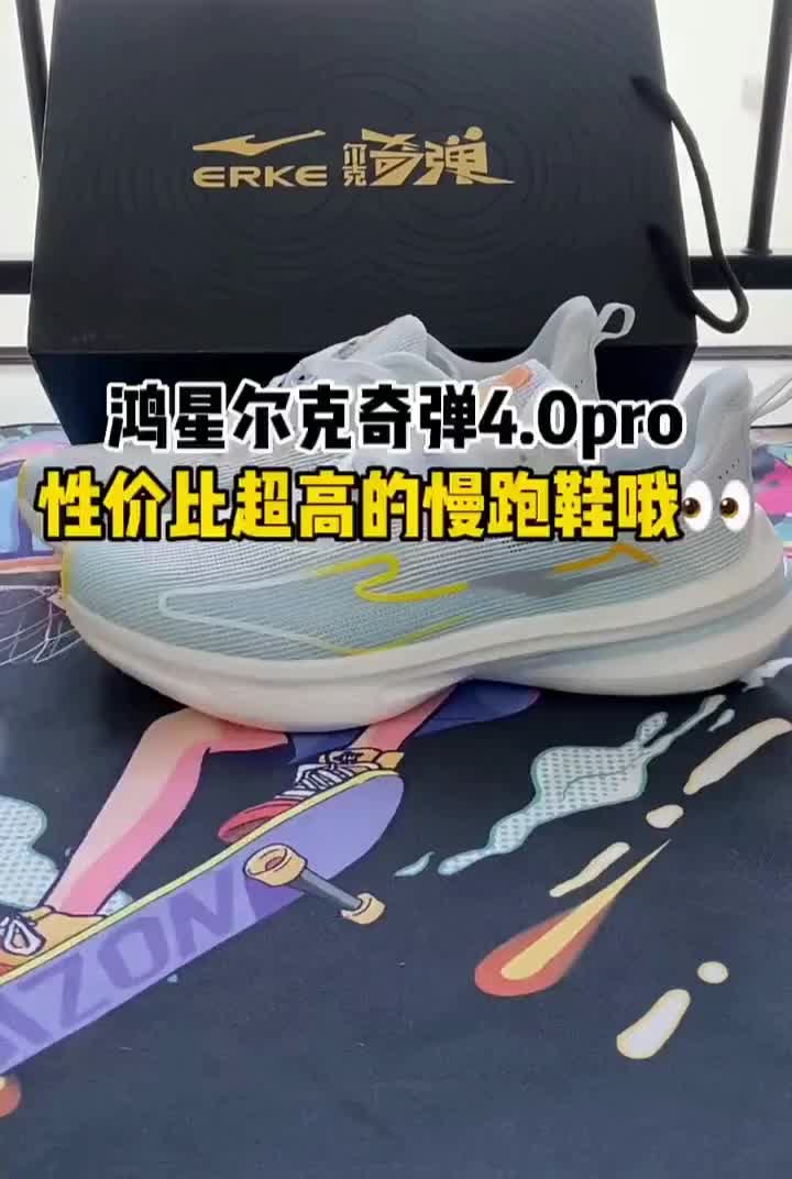 奇弹4.0pro值得买吗?
