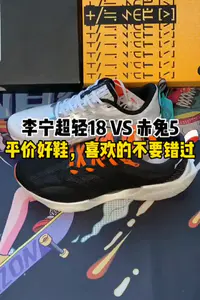 超轻18 VS 赤兔5怎么选?