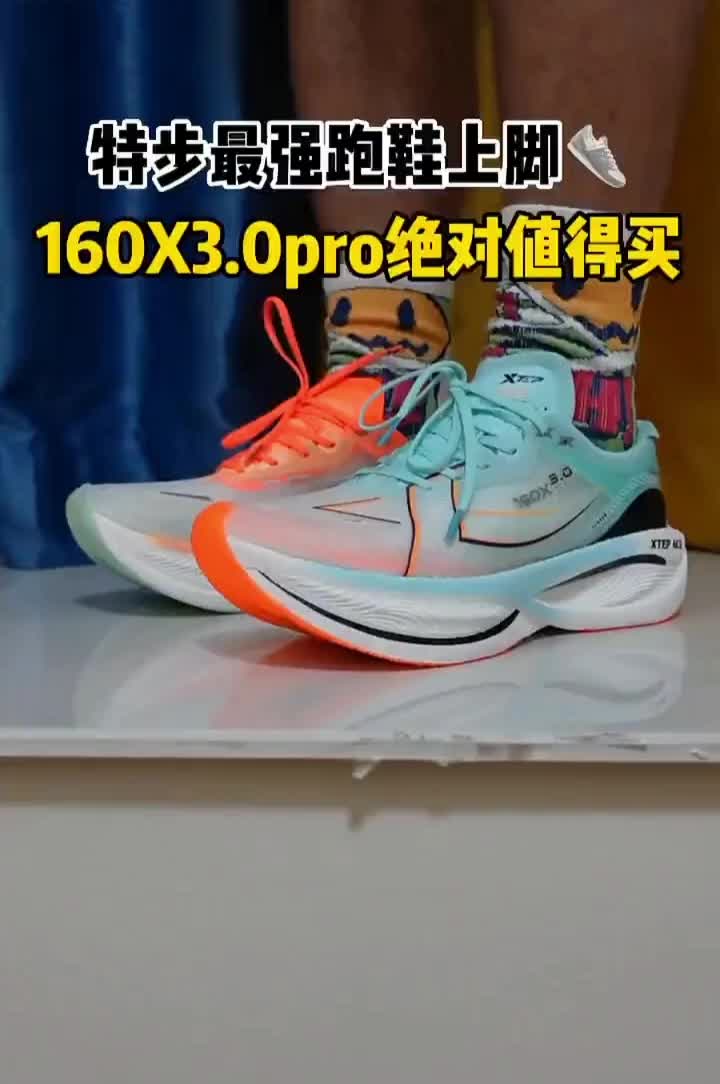 国产最强跑鞋上脚