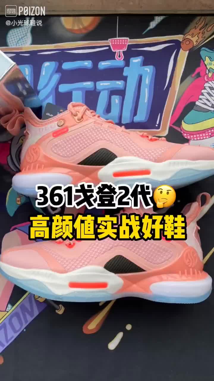 实战好鞋AG2