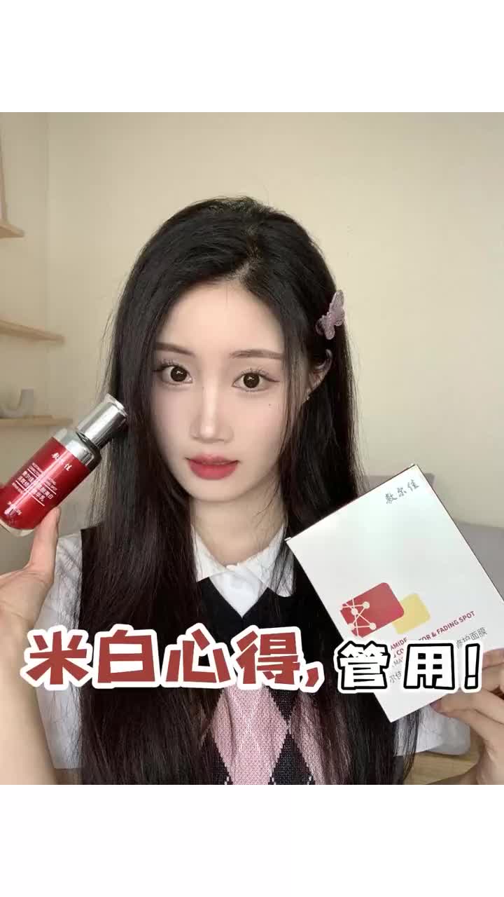 咱的米白心得就是说，管用！米白修护还得是它
