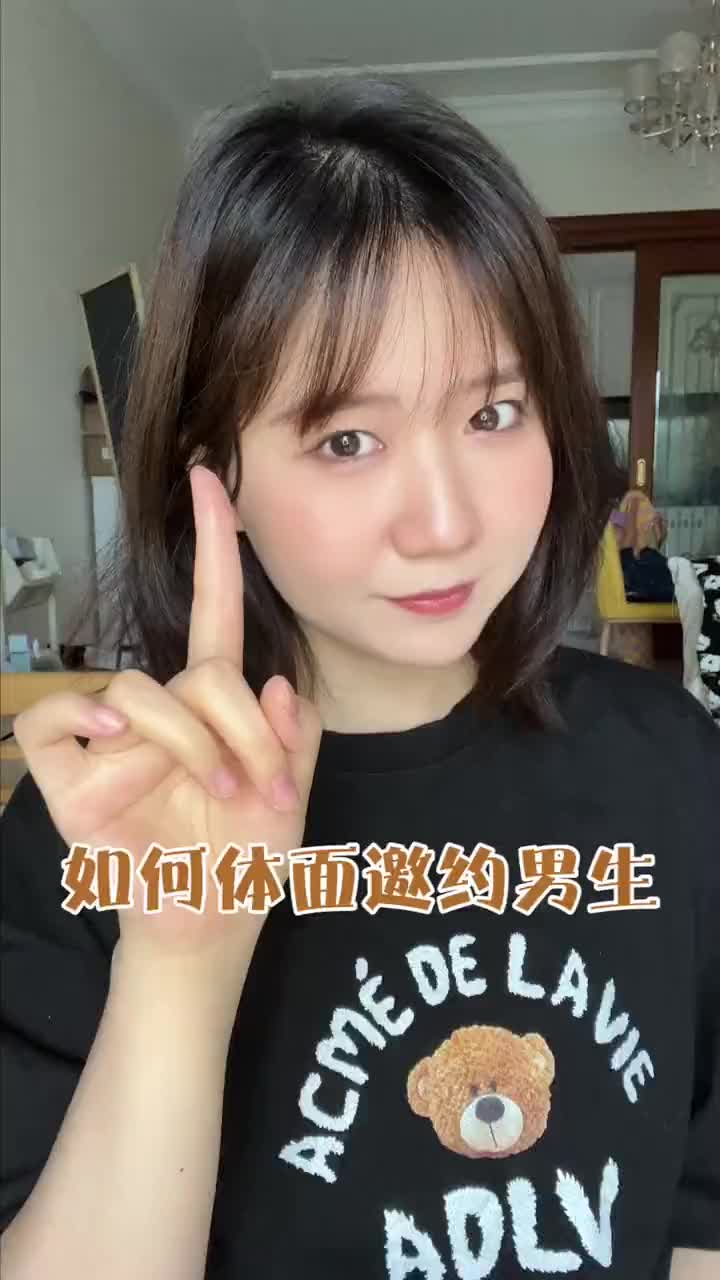 和心动男生的约会，可不能被细节拖了后腿！