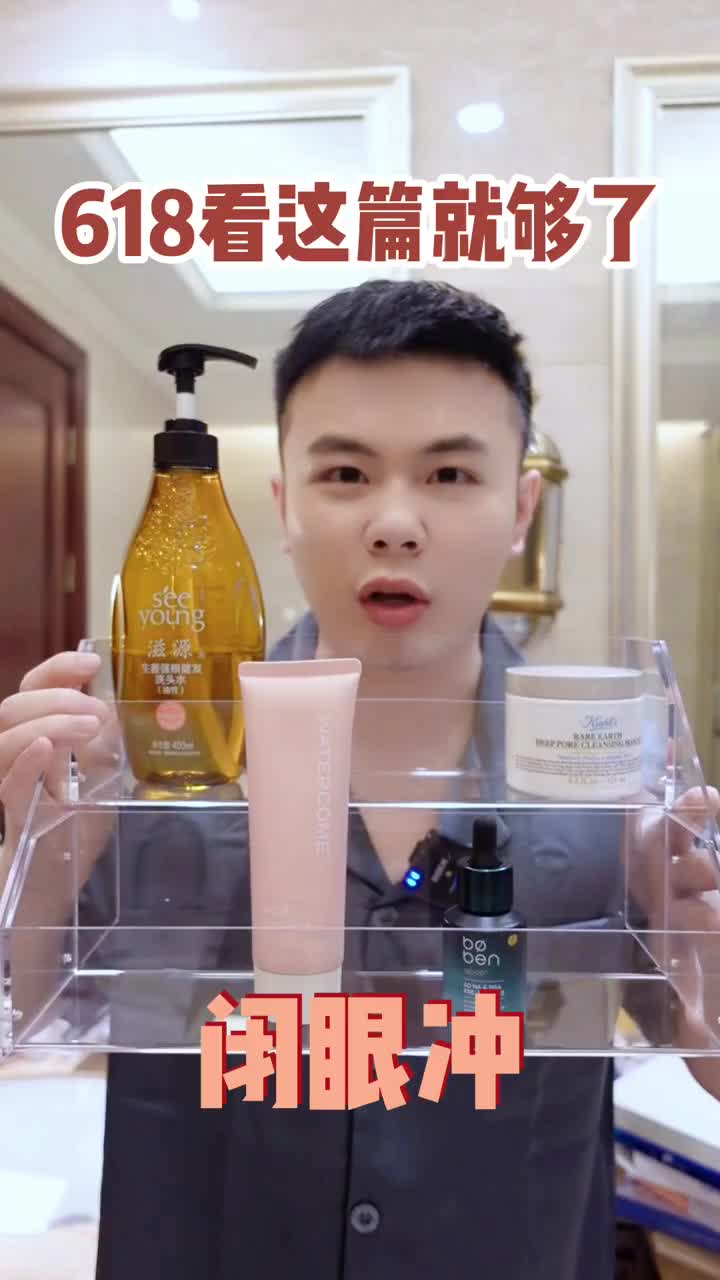 618好物合集，这些产品可以直接闭眼入