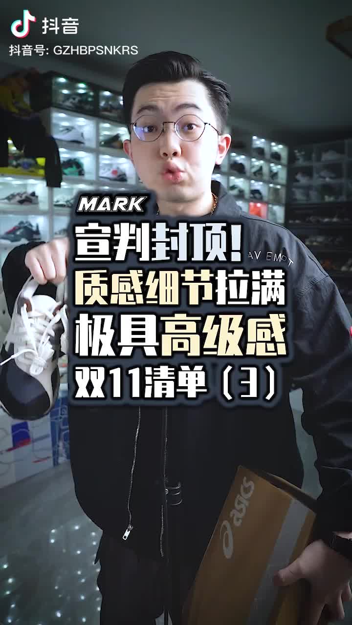 #好鞋推荐 #潮流 kiko设计!科技质