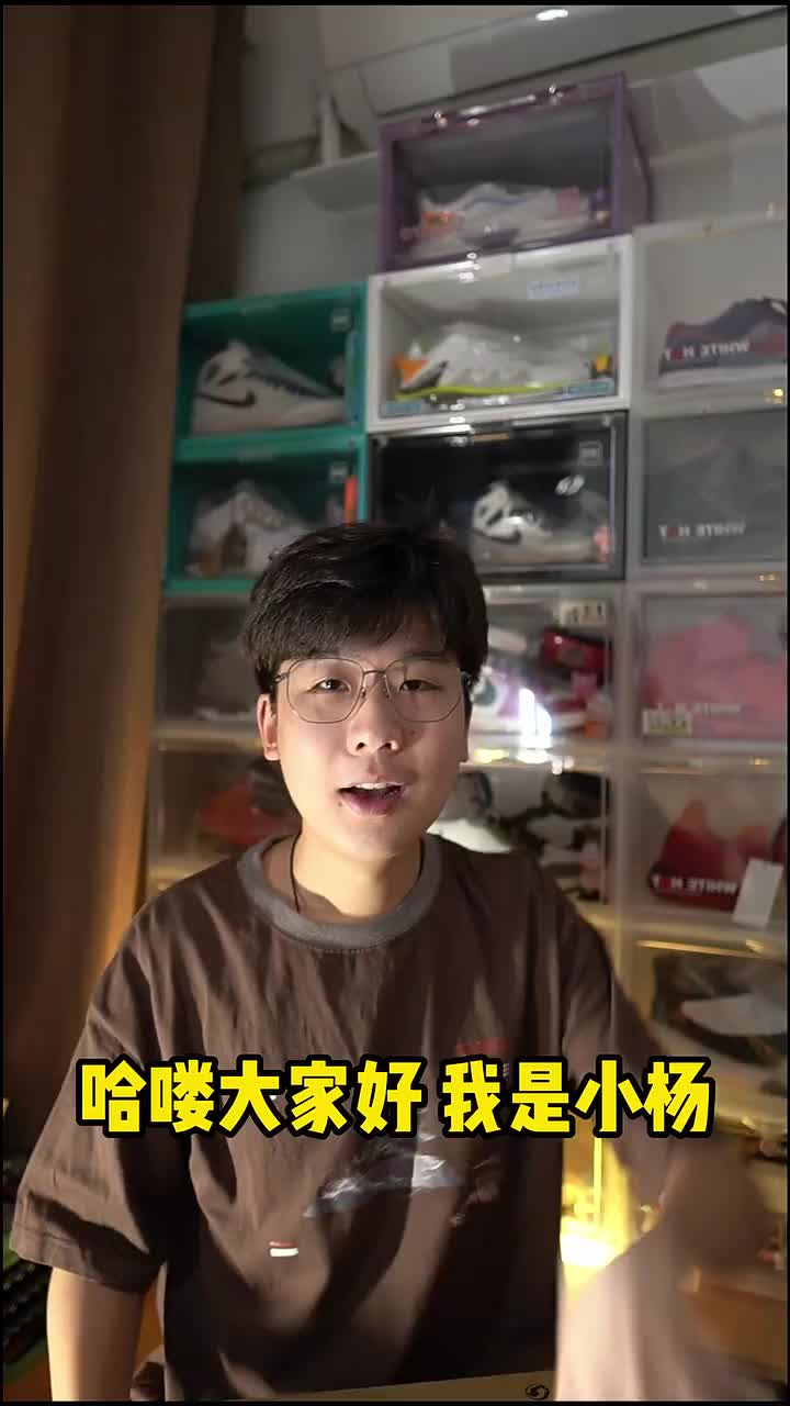 新一期奶奶球鞋点评,这期在后面还加上了我