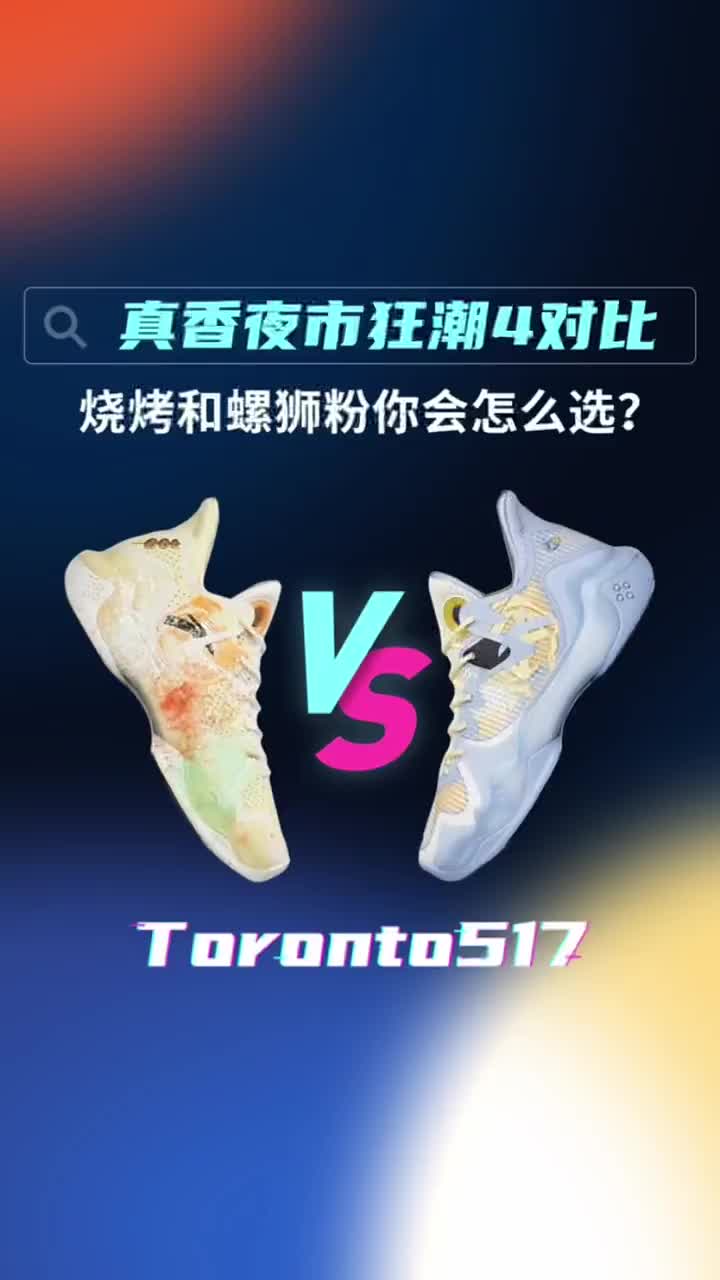 --烧烤🍢比较的有视觉冲击力 颜值方面是