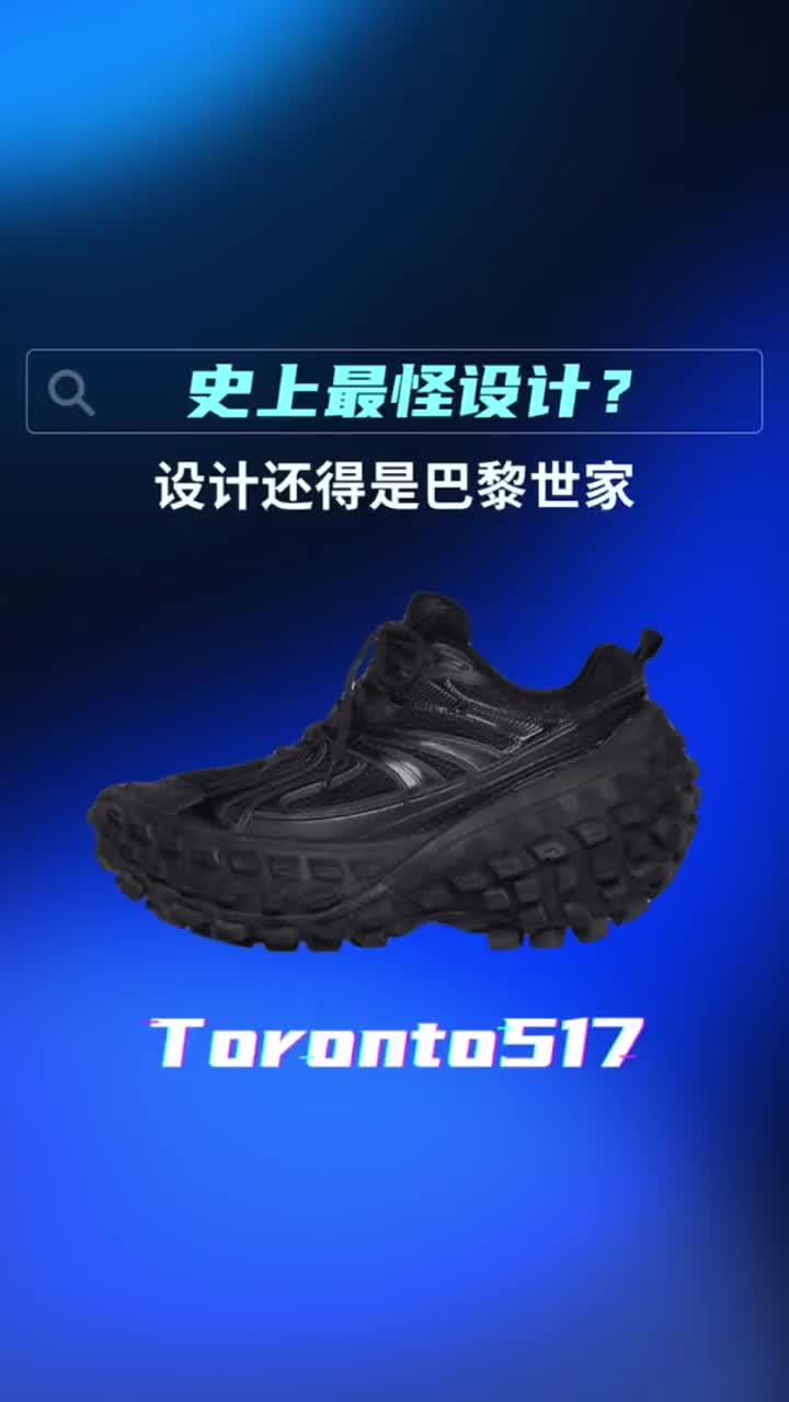 --设计细节🔨轮胎外底 增高6CM 史无