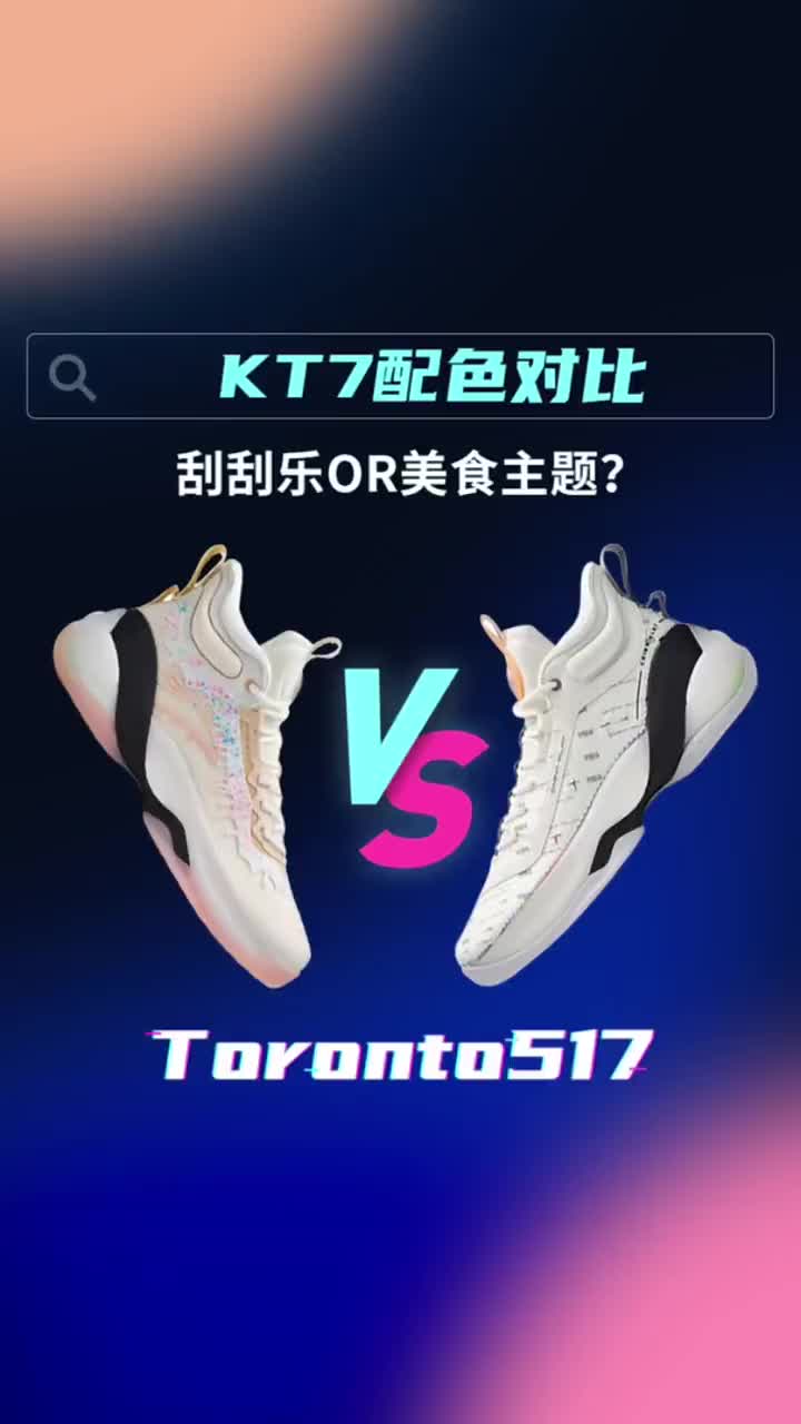 --中国汤🥣撕撕乐属性 撕开很多彩 配色