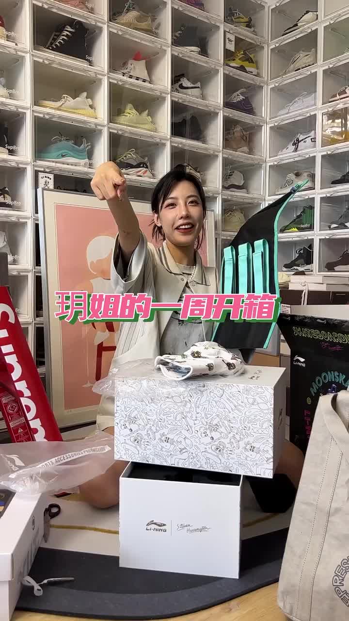 最近的开箱有点多哈哈哈哈 今天的开箱绝对