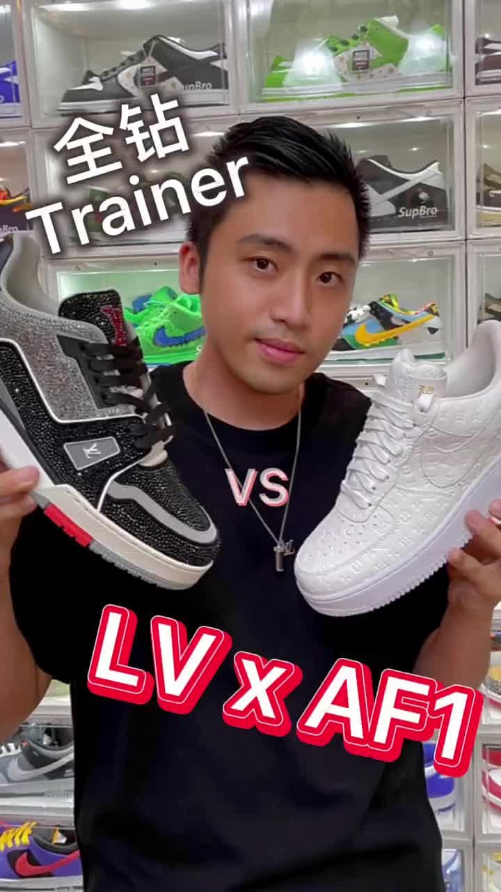 LV和Air Force 1的联名和全钻