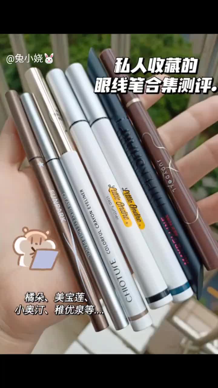 让我来康康👀是谁还不会挑眼线笔💦