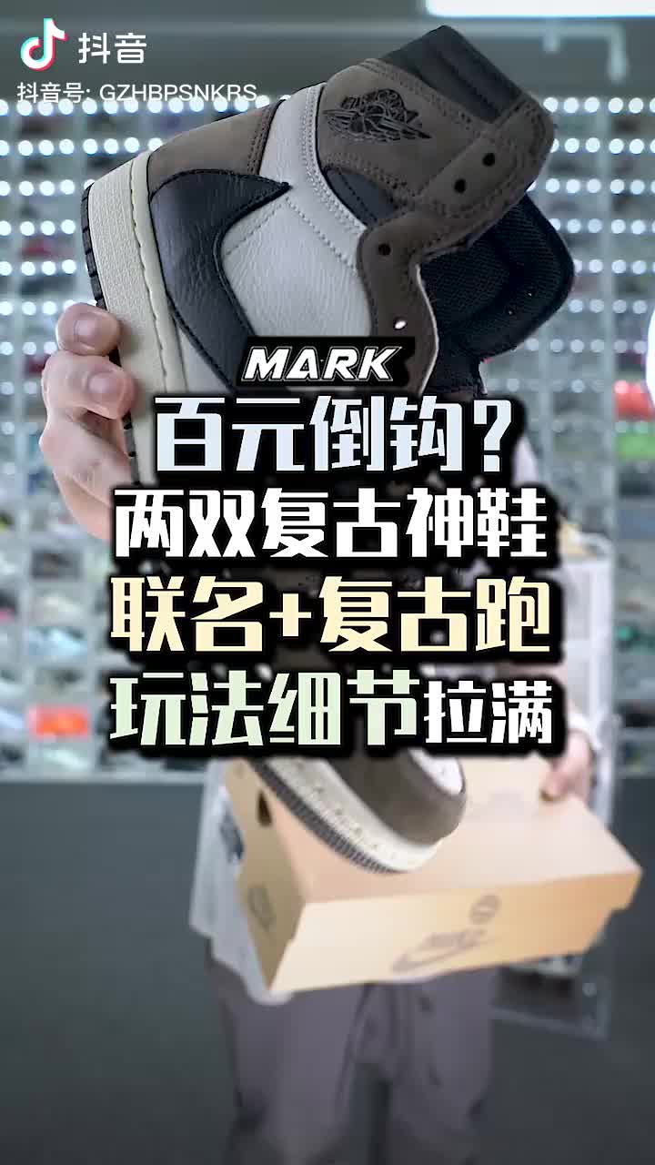 #球鞋 #开箱 今夏必备的两双百元好鞋!