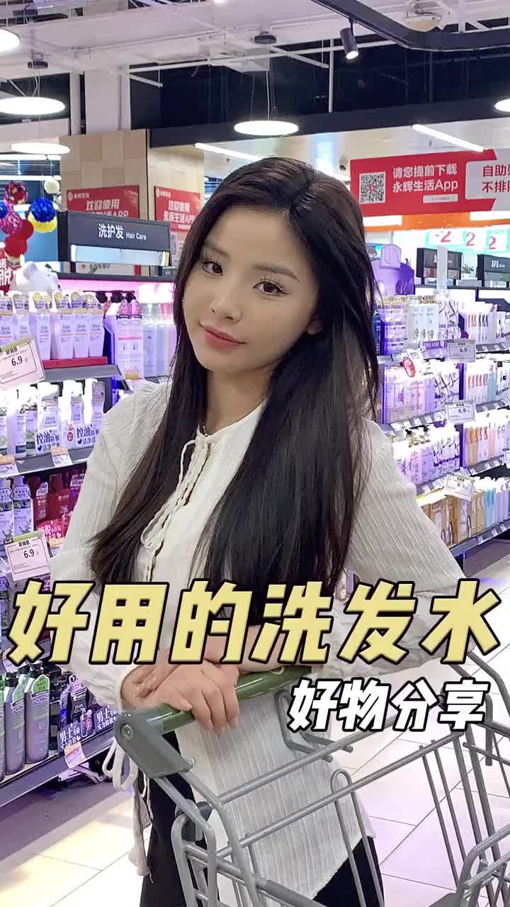  不允许还有人在超市选洗发水不知从何下手