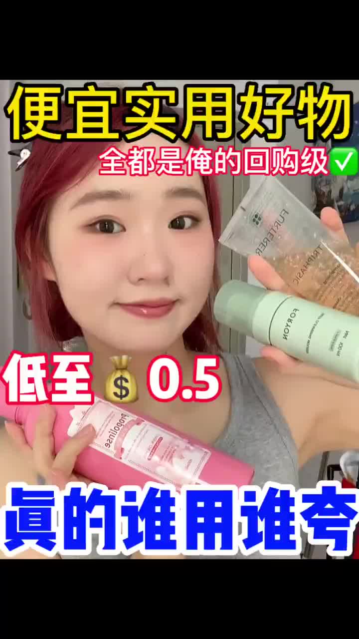值得闭眼入的好物分享✅