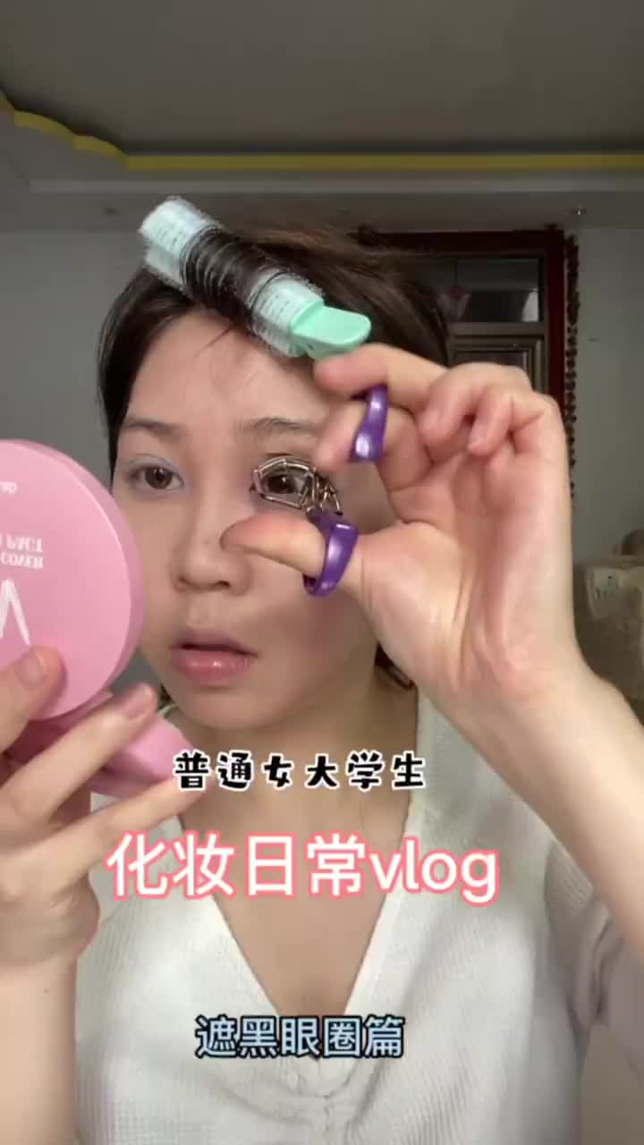 暑假学习化妆day 6 挑战遮黑眼圈‼️