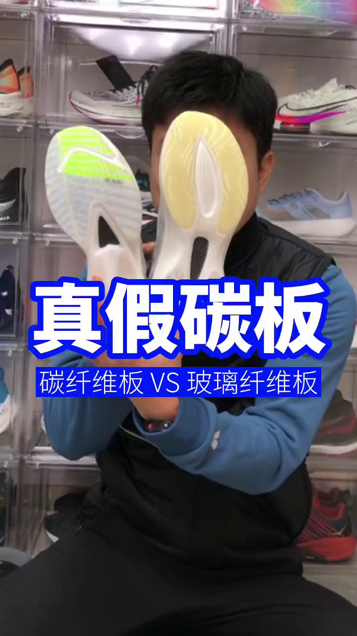 你来帮我看看
这是「碳纤维板」还是「玻璃