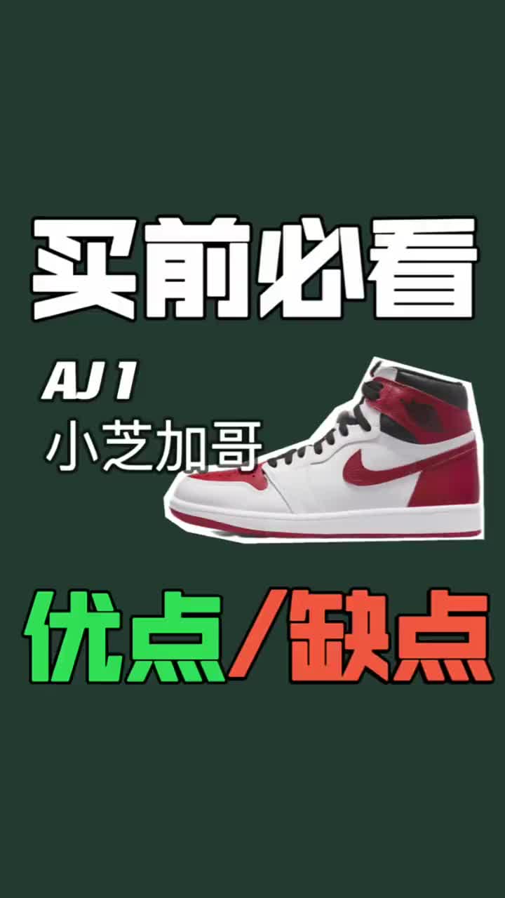 这款AJ1白黑红配色目前已经在800左右