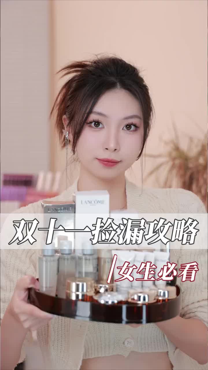你敢信？一分钟教会你双十一怎么怒省大几百！