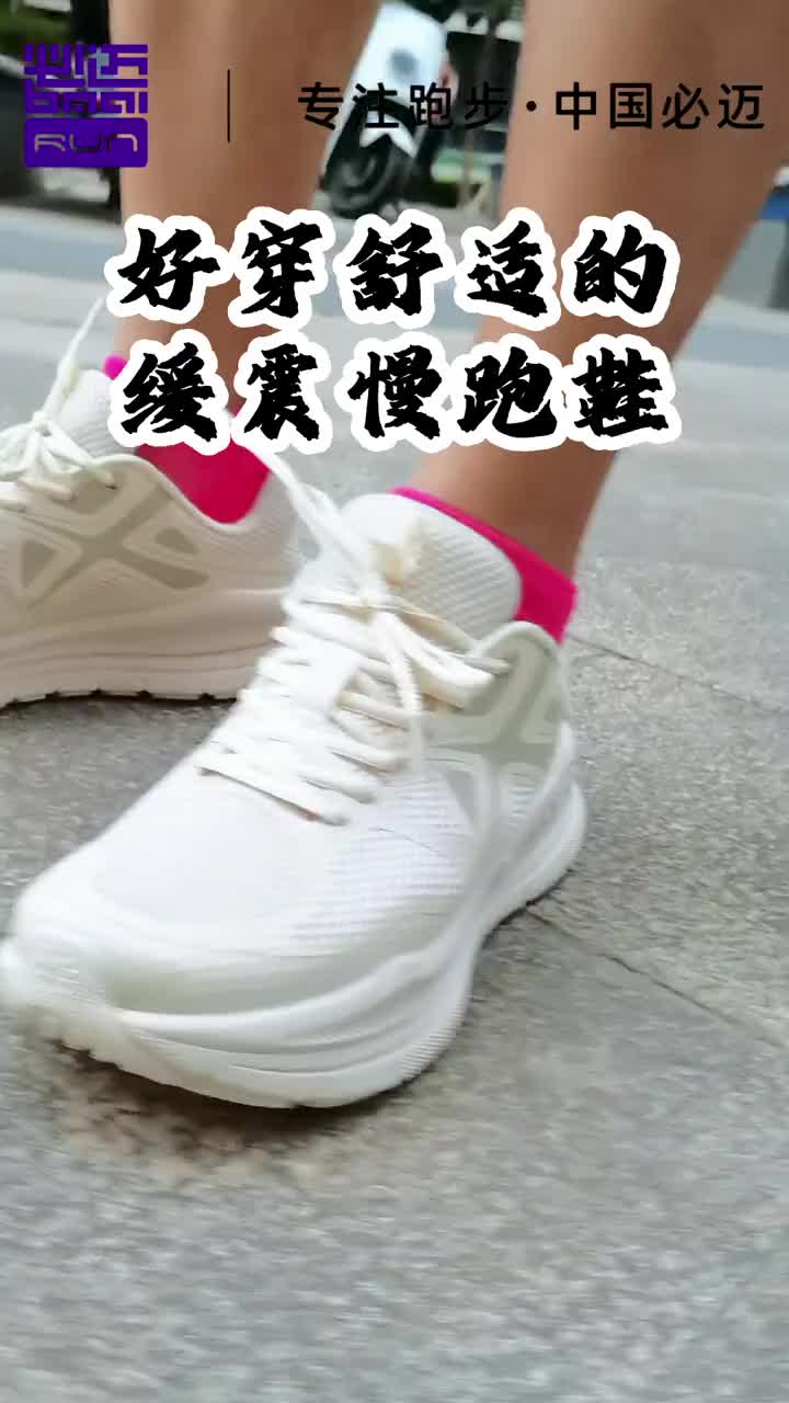 这是我穿过的非常舒服的一款跑鞋，颜值高，