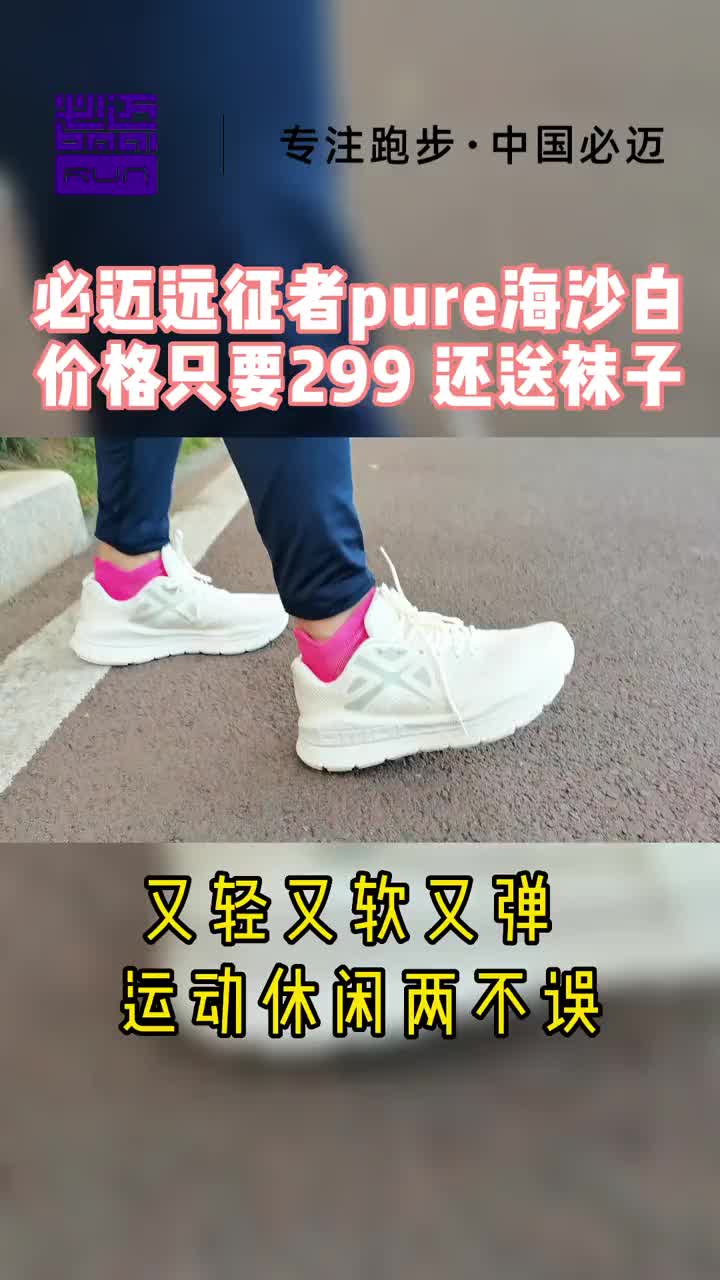 #跑鞋推荐 #跑鞋 这是一款穿起来又软又