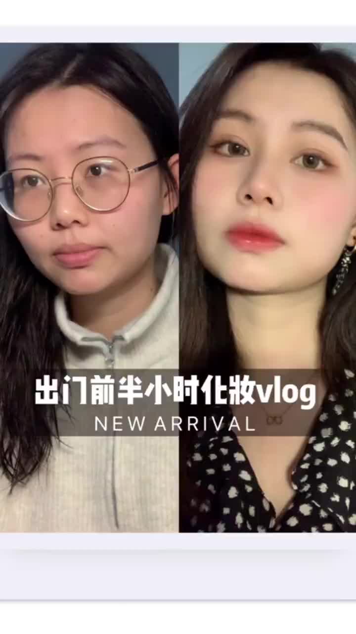普通人化妆 第一次尝试拍视频剪视频