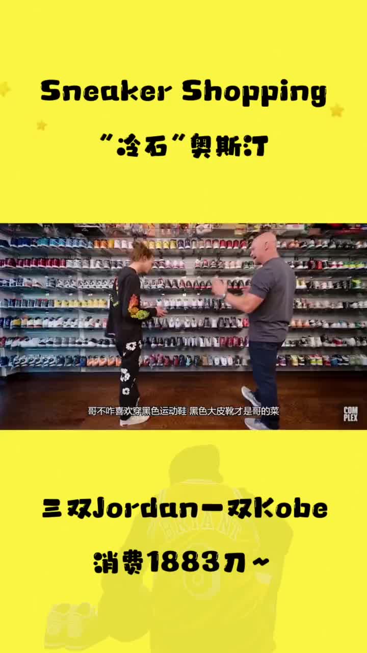 【中文字幕】冷石奥斯汀买鞋Part：三双
