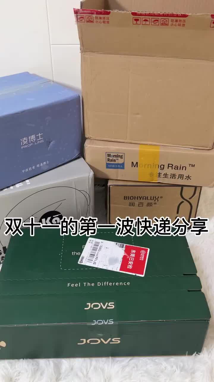 00年待业女生双十一购物分享1️⃣｜沉浸式开箱