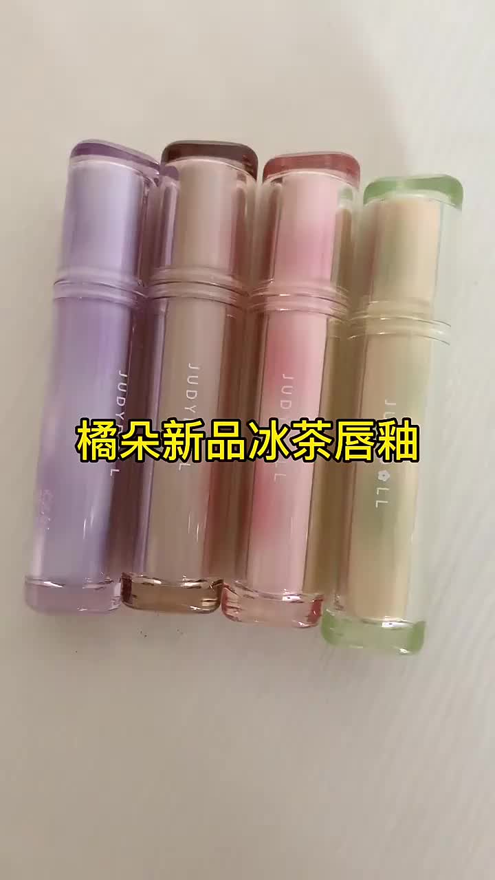 朵子冰茶唇釉回购🥝就是又被我姐妹拿走了