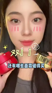 双11购物车🛒里回购的三瓶秋冬面霜!!🤫