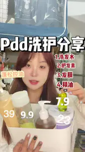 细软塌姐妹看过来 控油蓬松大牌平替