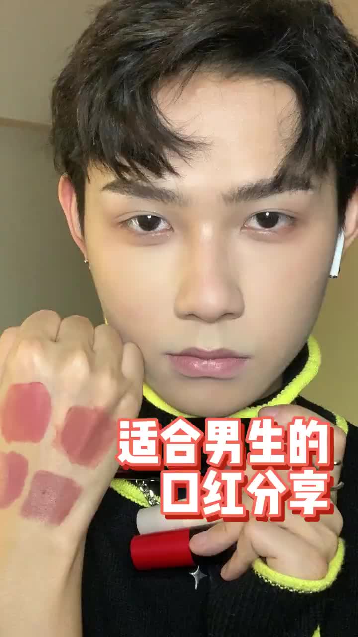 豆沙色系💄种草