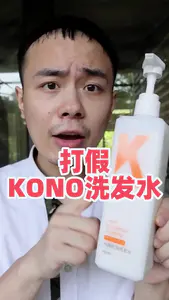 KONO真实测评!你自己看看,有多难用!