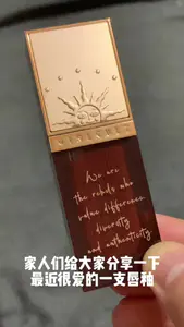 温柔蔷薇奶茶色碎闪唇霜!黄皮友好!