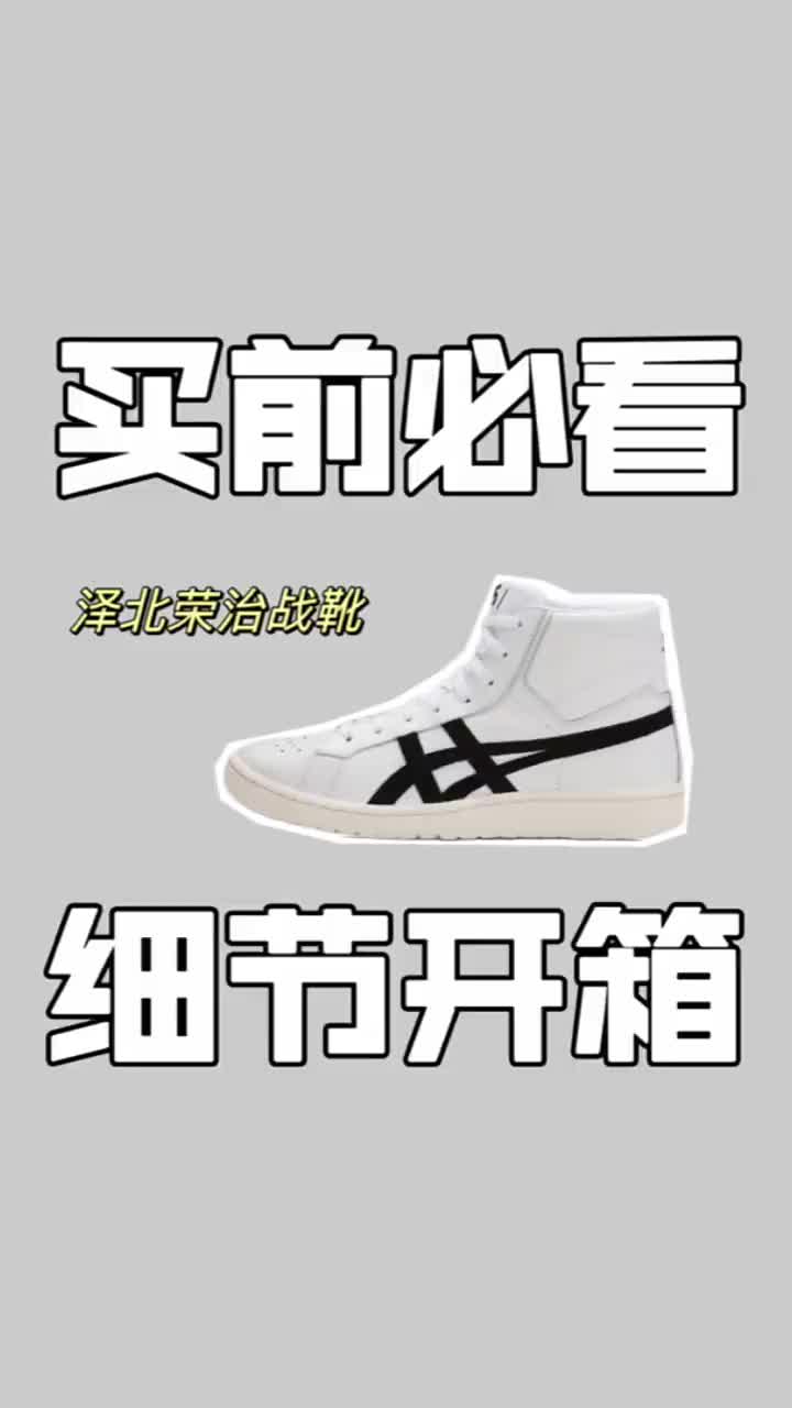 🔴这款亚瑟士gel可以说是《灌篮高手》最