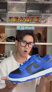 今天给大家分享一下这双dunk!
黑蓝我