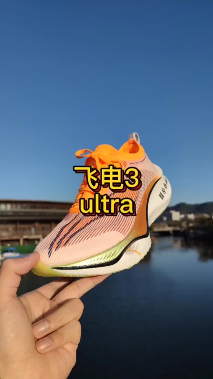 #冬天穿这双就够了 
国产顶级竞速碳板跑