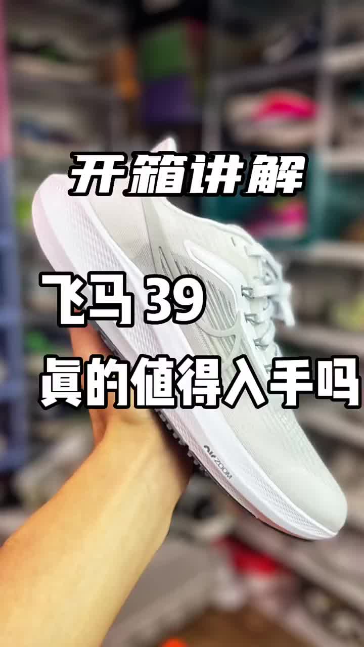 ⛰️相较于38确实有比较大的提升
1.鞋