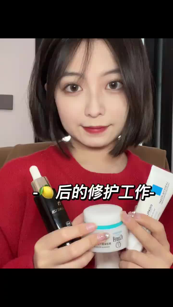 🍋后的修护工作