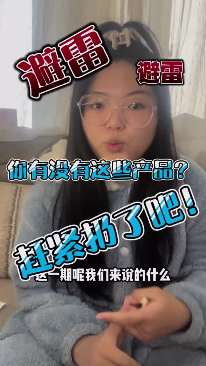 避雷视频 粉饼 隔离雷区