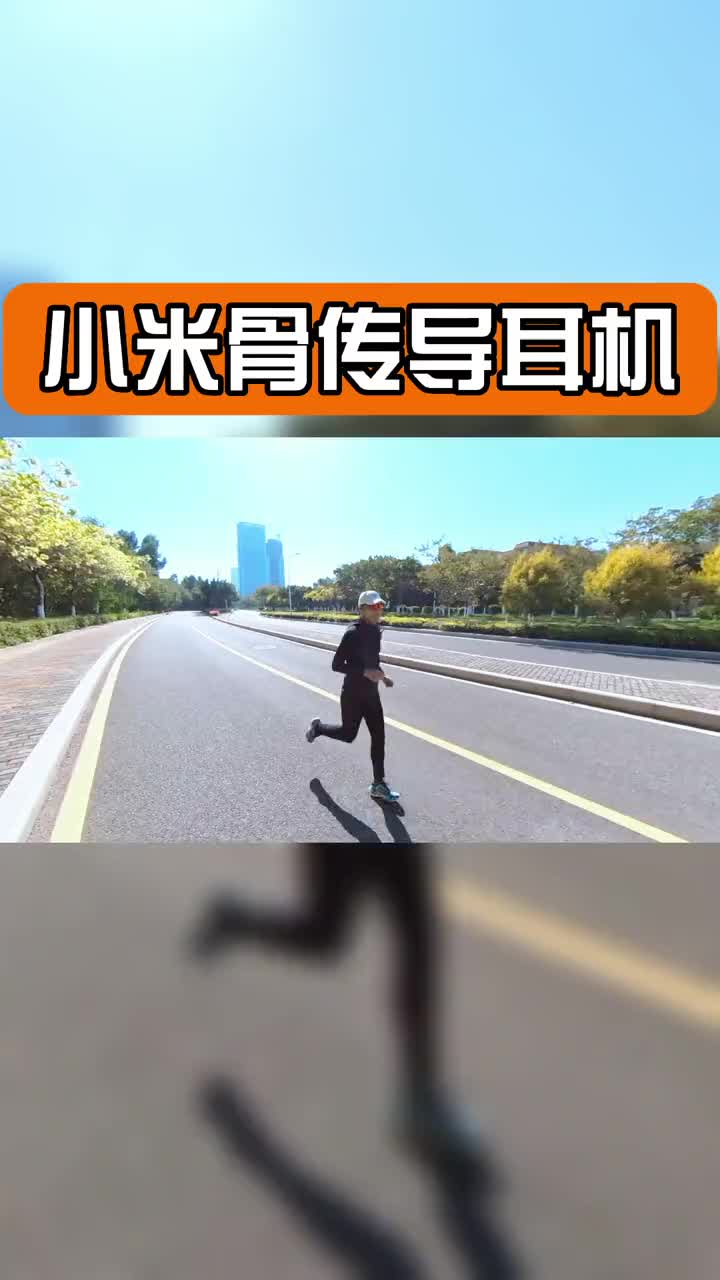 小米也出骨传导耳机了，这样的耳机你会喜欢
