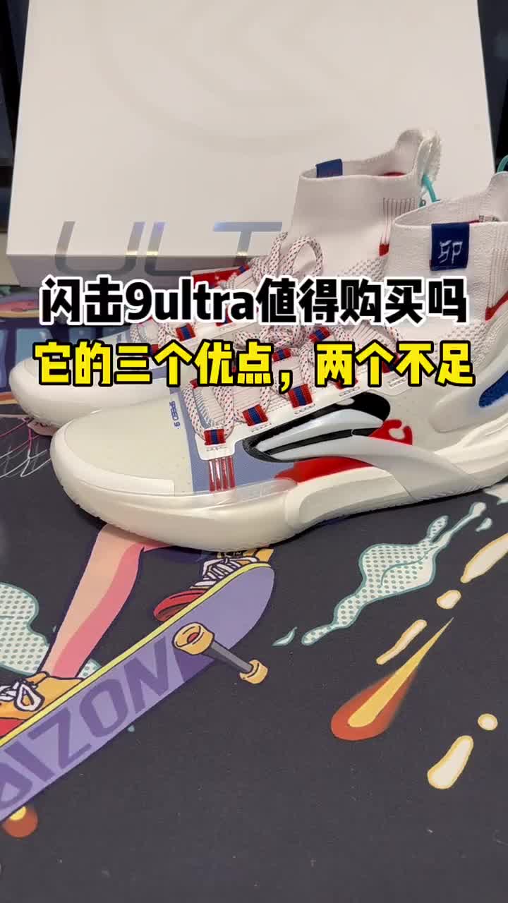 这款最顶级的闪击9你们觉得怎么样,优缺点