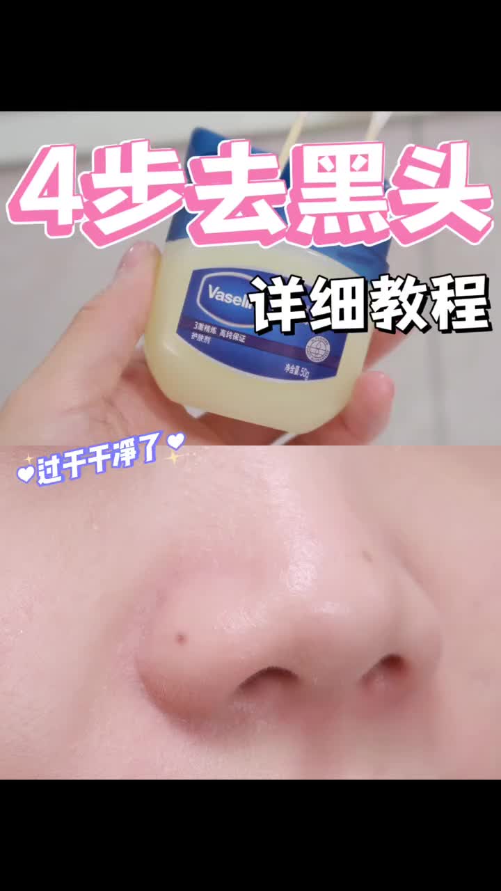 居然是真的！谁发明的这样去黑头啊！